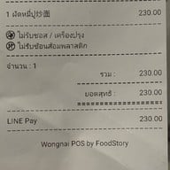 ร้านอาหารแต้จิ๋ว พระราม 4