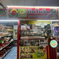 อินโดจีน