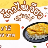 ทอดเล่นเล่น