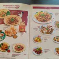 เมนู โค-ร-ต KORATA The Circle Ratchapruk