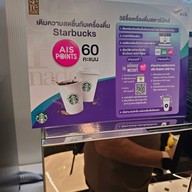 Ais Serenade Club Central World