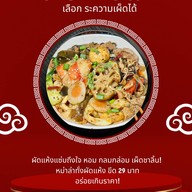 ต้าเหนิง หม่าล่าทั่ง