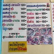 ยิ้มยิ้ม หอยทอดสูตรโบราณ