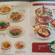 เมนู โค-ร-ต KORATA The Circle Ratchapruk