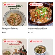 โอชาม ข้าวต้มแห้ง ลาซาล