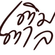 ลูกตาลนมสด-นมโอ๊ต ลำไยนมสด เฉาก๊วยนมสด-เติมตาลขนมหวานโฮมเมด ราชพฤกษ์-345