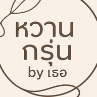 โจ๊กเธอ by เธอ