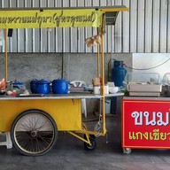 ก๋วยเตี๋ยวต้มยำสุโขทัยหน้าวัง & ขนมหวานเเม่กุมา หน้าวังไกลกังวล