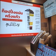 SHUYI GRASS JELLY & TEA  Motorway Motorway