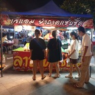 เจ๊แอมยำถาดแซ่บซี๊ด สาขาตาก