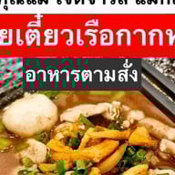 อาหารตามสั่ง กุ้งเผา ข้าวผัดปู ครัวคุณแม่- แม๊กแวลูกพัฒนาการ แม๊กแวลู พัฒนาการ