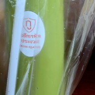 กูโรตีชาชัก(ประเวศ) (ติดโครงการป่าในกรุง)ถนนสุขาภิบาล 2