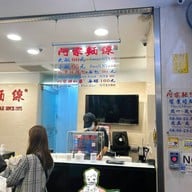 Ay-Chung Flour-Rice Noodle