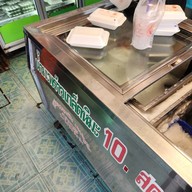 มะพร้าวลอยฟ้า