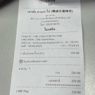 เล่าตั๊ง ห่านพะโล้ (鵝鹵名著陳老) เยาวราช