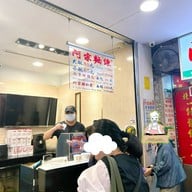 Ay-Chung Flour-Rice Noodle