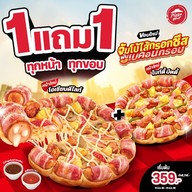 Pizza Hut รามคำแหง 2