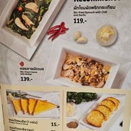 เมนู It's Easy By Chef Thanom Central Westgate