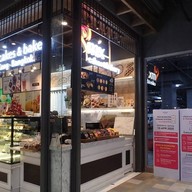 หน้าร้าน MX Cakes & Bakery สามย่าน มิตรทาวน์