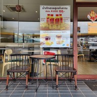 เชลล์ คาเฟ่ ตลาดสดหน้าเมืองสิงหนคร