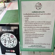 ชาใจ ตาก