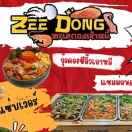 ทะเลดองเจ้าหนี้ สหไทย (ร้านเดียวกับ ยำตามใจเทอ) สหไทยพล่าซ่า สุราษฏร์ธานี