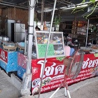 ก๋วยเตี๋ยวแม่บุญจันทร์ ห้างแก้วซอย2 ถนนคนกิน