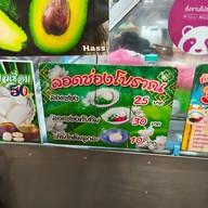 เมนู ทับทิมกรอบ 3 หนุ่ม พิษณุโลก