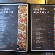 เมนู แพเคียงน้ำ บางปะกง