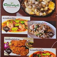 วิโรจน์โภชนาผักบุ้งเหิรฟ้า สาขา 2