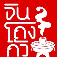 จิน เพชรบุรี 1