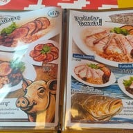 เมนู เก๋า ข้าวต้มปลา บางนา