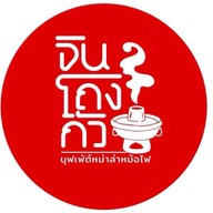 จิน เพชรบุรี 1