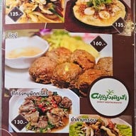 วิโรจน์โภชนาผักบุ้งเหิรฟ้า สาขา 2