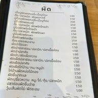 ตาทำปลาเผา ปากช่อง