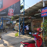 หน้าร้าน โจ๊กหลังมอประตูวิศวะ