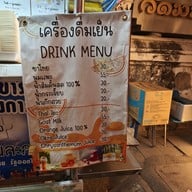 เมนู โรตีป้าเด เชียงใหม่