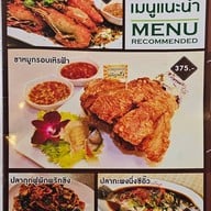 วิโรจน์โภชนาผักบุ้งเหิรฟ้า สาขา 2