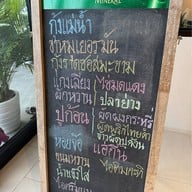 ตาทำปลาเผา ปากช่อง