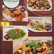 วิโรจน์โภชนาผักบุ้งเหิรฟ้า สาขา 2