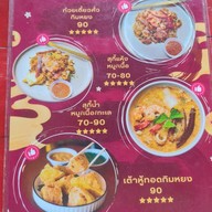 เมนู สุกี้กิมหยง