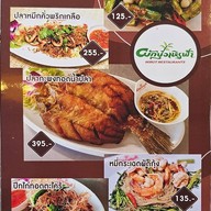 วิโรจน์โภชนาผักบุ้งเหิรฟ้า สาขา 2