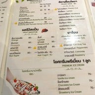 U terrace ไทรโยค