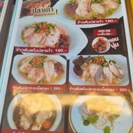 เมนู เก๋า ข้าวต้มปลา บางนา