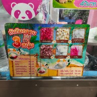 เมนู ทับทิมกรอบ 3 หนุ่ม พิษณุโลก