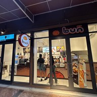 BUN เซ็นทรัลวิลเลจ สุวรรณภูมิ