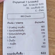 ป้าบุญคาเฟ่7 บางแสน