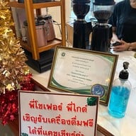 U terrace ไทรโยค