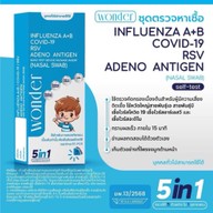 wonder 5in1 ชุดตรวจเด็กและผู้ใหญ่ 5เชื้อ ไข้หวัด A，B ，RSV, Covid-19 อะดิโนไวรัส 