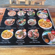 เมนู เตี๋ยวเด้งเมืองคอน